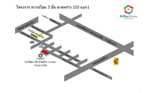 ทาวน์โฮม ลาดพร้าว 110 แยก1 ใกล้ ทาวน์อินทาวน์ , บดินทร์เดชา , รามคำแหง 53 , เลียบทางด่วนเอกมัย-รามอินทรา